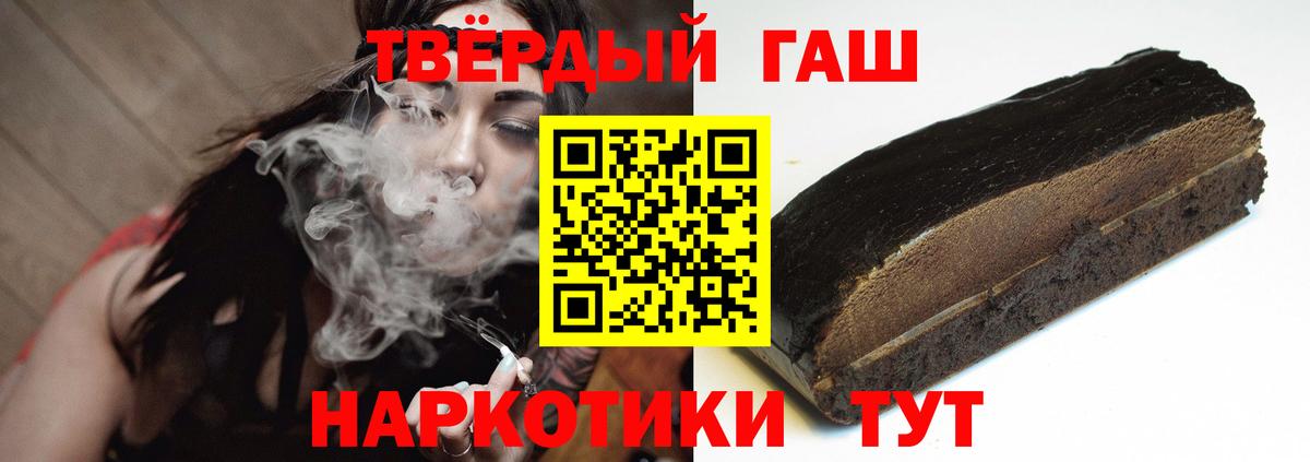 Гашиш  ГАШИШ hashish  где продают наркотики  Вход с VPN  Гашиш VHQ  Тверь 