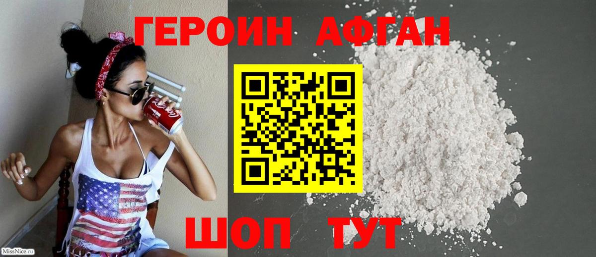 Героин Heroin  Вход с VPN  Героин  Тверь 