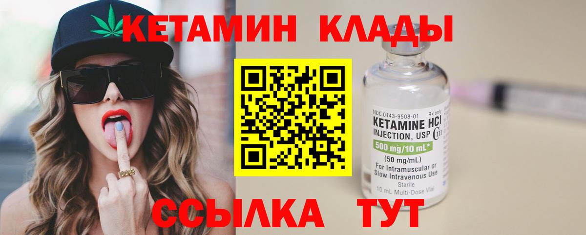 Тверь  КЕТАМИН VHQ  Вход с VPN 