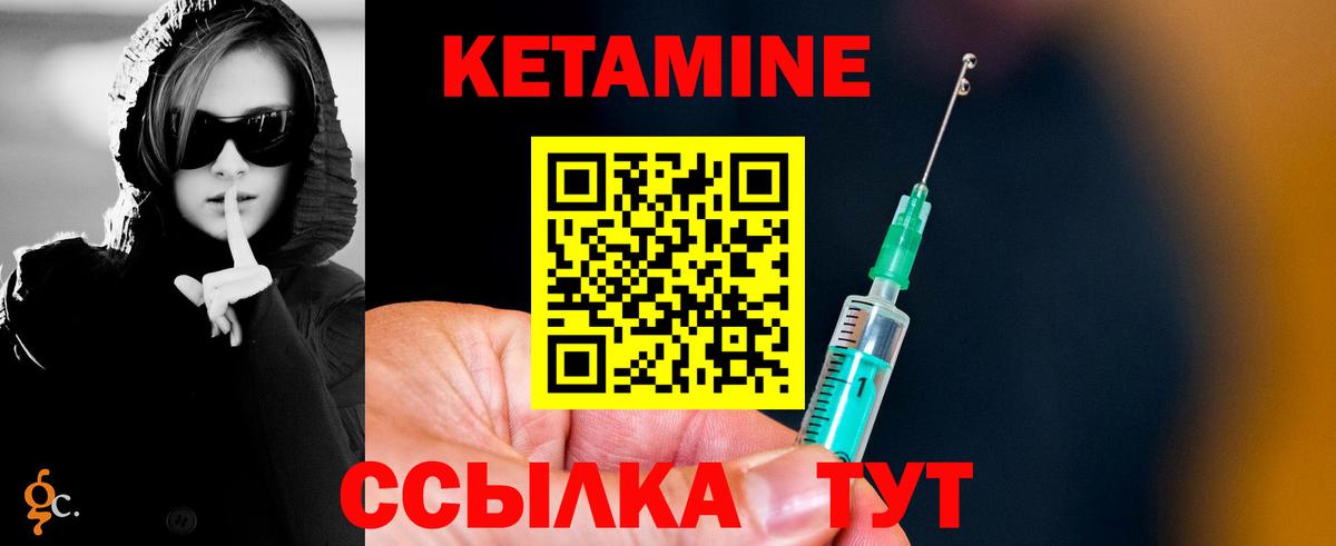 КЕТАМИН ketamine Тверь