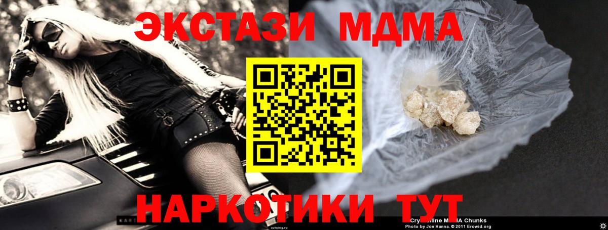 MDMA молли Тверь