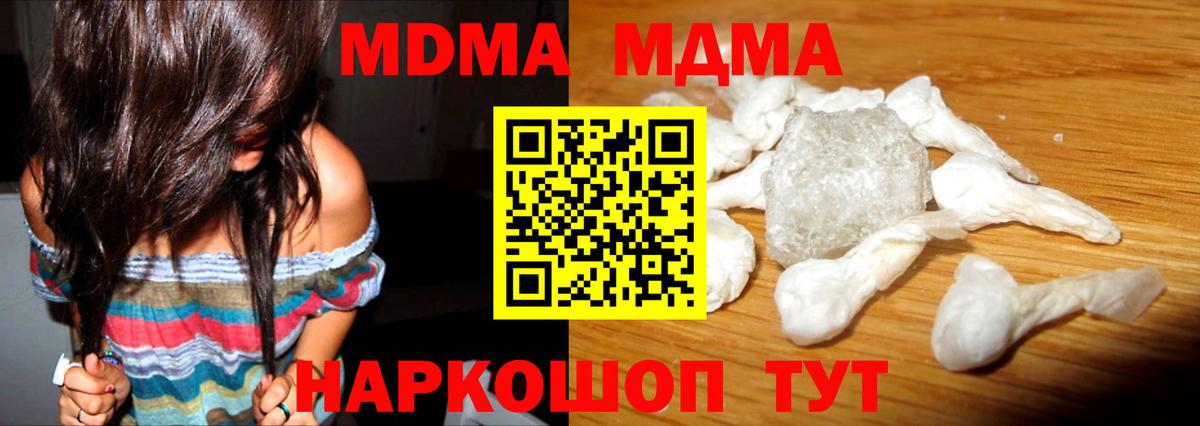 МДМА  Вход с VPN  Тверь  MDMA кристаллы  MDMA crystal 