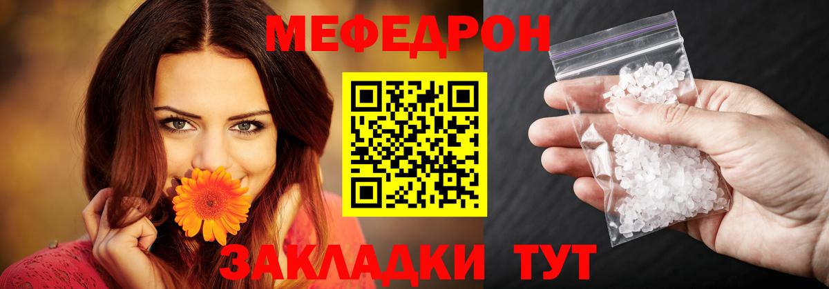 Мефедрон  МЯУ-МЯУ VHQ  МЕФ  Тверь  Вход с VPN  Мефедрон мука 