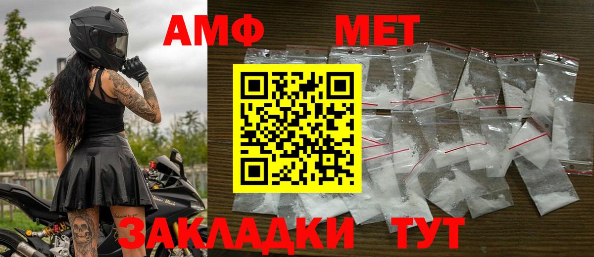 Метамфетамин витя  Вход с VPN  Тверь  Первитин  Метамфетамин витя 