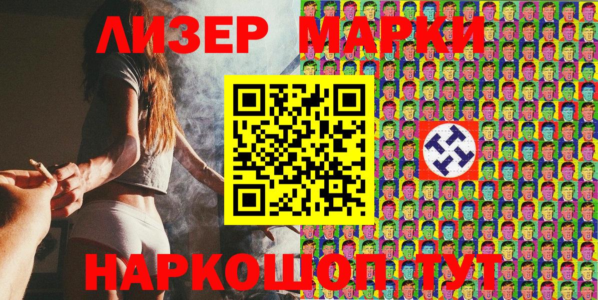 Наркотические марки 1,5мг  Вход с VPN  Тверь 