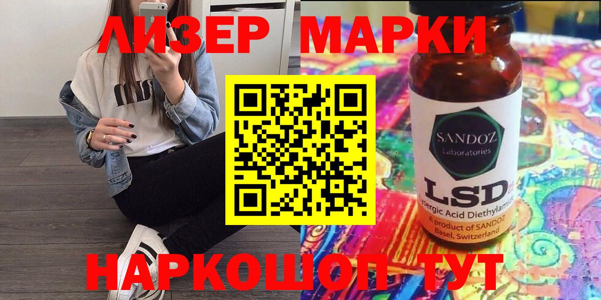 Марки N-bome 1,8мг Тверь
