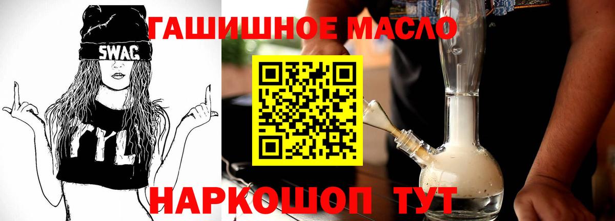 Тверь  ТГК вейп с тгк  ТГК Wax  Вход с VPN 